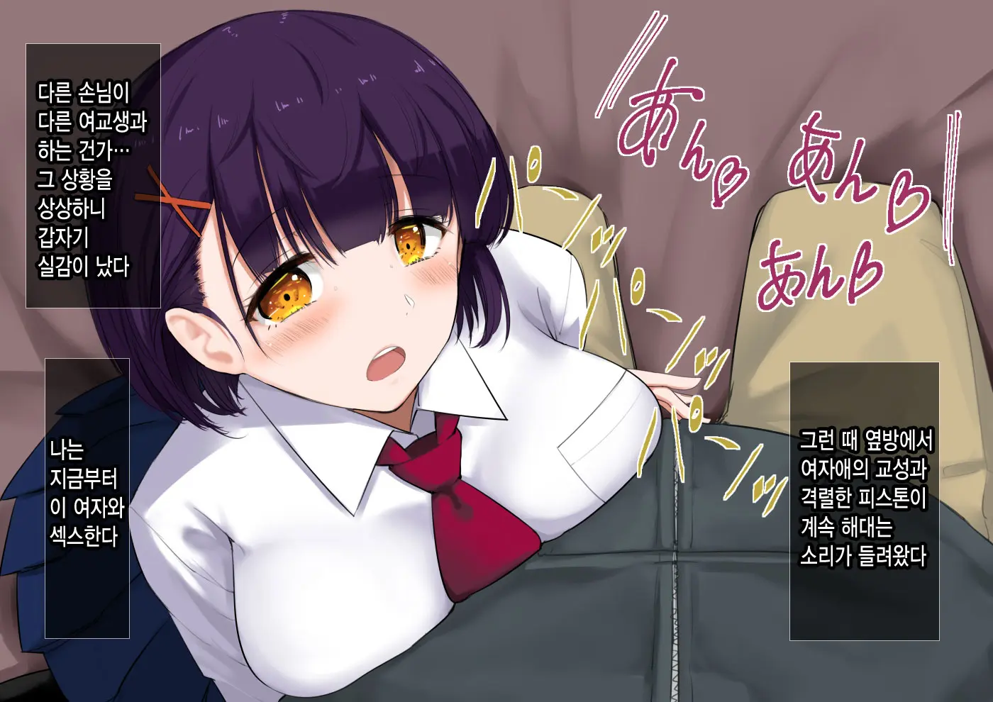 JK Ni Nakadashi Dekiru Fuuzokuten